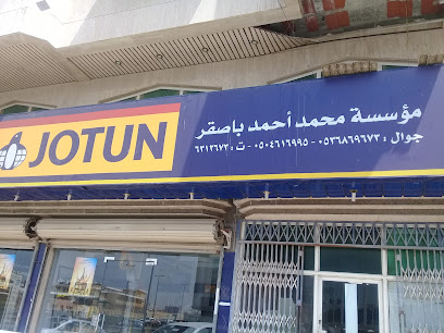 Jotun Multicolor Centre – Damanhoury Est - Jeddah - +966 50 461 6995
