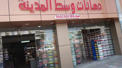 دهانات وسط المدينة - Abha - +966 50 250 0389