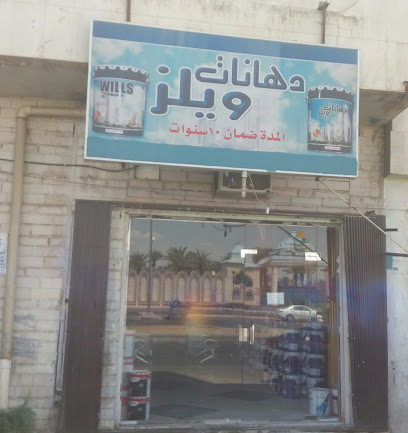 دهانات ويلز - Tabuk - +966 50 039 4926