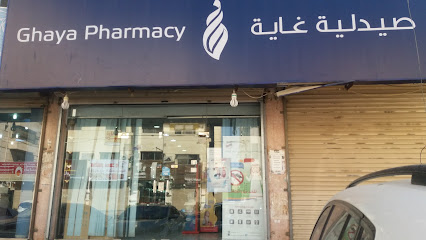 صيدلية غاية - Mecca - +966 9200 09677