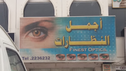 أجمل النظارات - Khamis Mushait - +966 17 223 6232