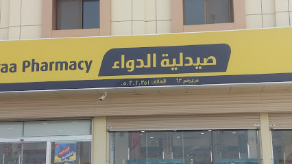 aldawa Pharmacy - Dammam - +966 800 244 4444