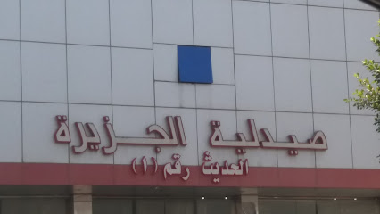Family Pharmacy - Taif -