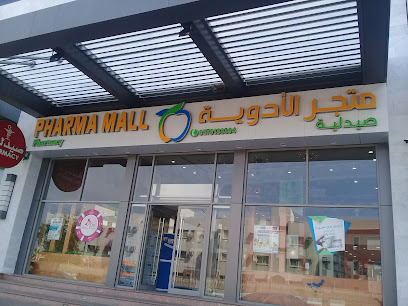 pharma mall pharmacy صيدلية متجر الأدوية - Jeddah - +966 57 013 3304