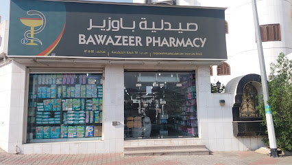 Bawazeer Pharmacy # 4 - Mecca - +966 12 520 5054