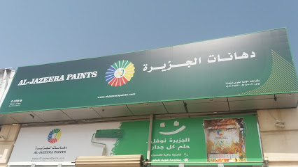 دهانات الجزيرة - Jazeera Paints معرض مخطط الامير تركي ( وكيل ) - Al Madinah Al Munawwarah - +966 800 123 1233