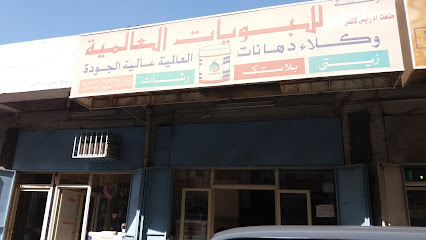 مؤسسة طلعت ادريس كنفر للبويات العالمية - Taif - +966 12 746 9337