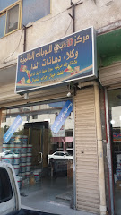 مركز دبي للبويات العالمية - Taif - +966 50 379 6538