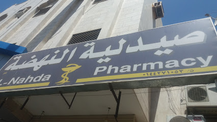 صيدلية النهضة - Tabuk - +966 14 443 0129