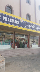 صيدلية مناير الحجاز - Mecca - +966 12 597 0032