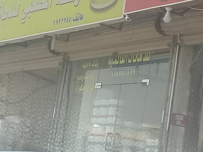 دهانات أتلانتك العالمية - Jeddah - +966 12 693 2344