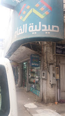 Pharmacy FAO - Khamis Mushait - +966 17 222 1156