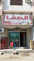 الصفا لتأجير لوازم الأفراح والمناسبات - Mecca - +966 53 464 0376