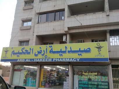 Ard Alhakeem pharmacy 12 - Riyadh - +966 56 384 5325