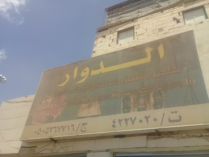 الدوار - Tabuk - +966 50 536 7716