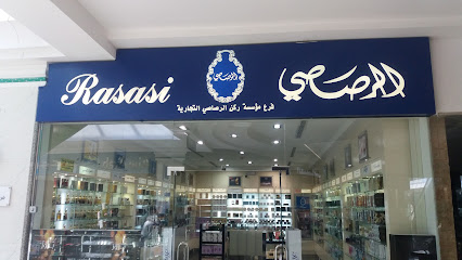 ركن الرصاصي - Taif -