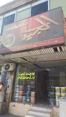 الجيد للدهانات - Taif - +966 12 737 2020