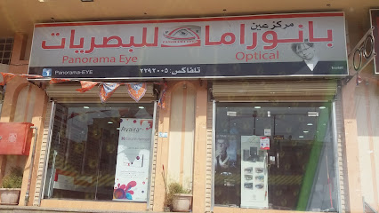 مركز عين بانوراما للبصريات - Abha - +966 17 229 2005