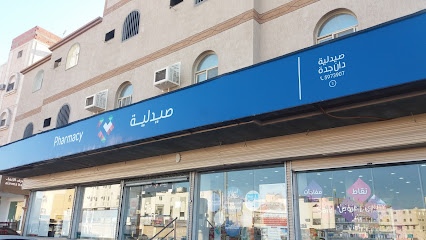 صيدلية دان جدة - Mecca - +966 12 597 3907