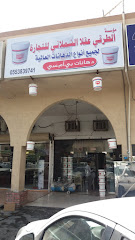 مؤسسة الطرقي عقلا الشملاني للتجارة - Dammam - +966 55 383 9741