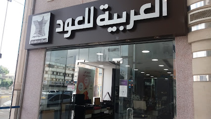 العربية للعود |Arabian Oud - Taif - +966 9200 09692