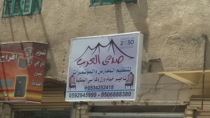 صدي العرب - Taif - +966 59 294 5999