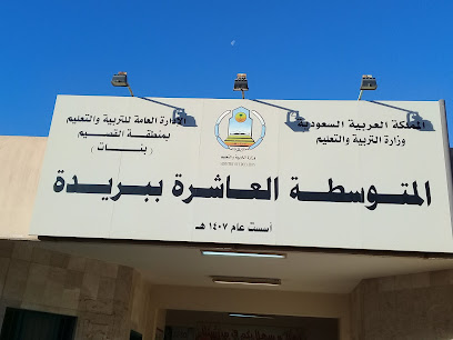 10th Middle School - Buraydah -