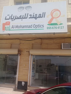 المهند للبصريات - Buraydah - +966 55 676 4127