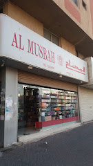 المصباح - Dammam - +966 13 833 8590