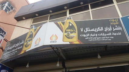 بنشر أبراج الكريستال 7 - Khamis Mushait - +966 50 166 7863