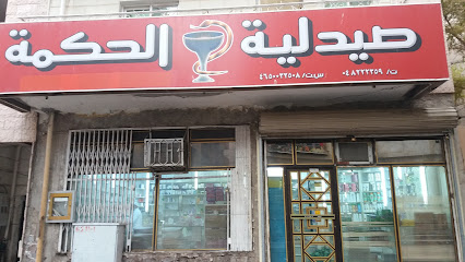 Wisdom Pharmacy - Al Madinah Al Munawwarah - +966 50 633 4954