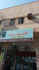 مؤسسة محمد العبيدي للبويات التجارية وللمقاولات العامة - Dammam - +966 50 243 8234