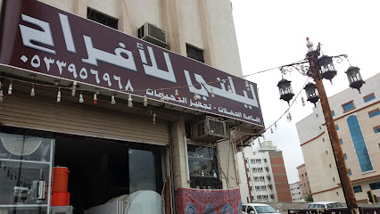 ليلتي للأفراح - Mecca - +966 53 395 6968