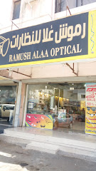 رموش علا للنظارات - Jeddah - +966 50 918 3807