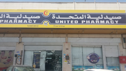 United Pharmacy - صيدلية المتحدة - Al Madinah Al Munawwarah - +966 800 244 4445