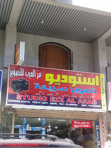 Al Tahdi Studio - Jeddah - +966 50 970 2750