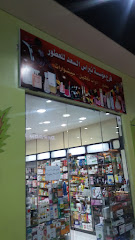 مؤسسة نبراس السعد للعطور - Tabuk - +966 55 032 0311