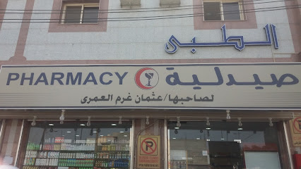 صيدلية عثمان غرم العمري - Khamis Mushait - +966 17 220 7755