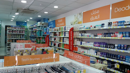 Nahdi pharmacy | صيدليه النهدى - Al Madinah Al Munawwarah - +966 9200 24673