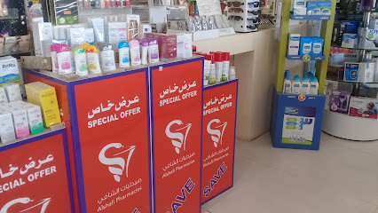 صيدلية الشافي - Riyadh - +966 55 457 0294