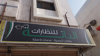Aldana glasses - Jeddah -