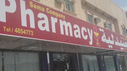 Sama Company Pharmacy - Riyadh - +966 11 485 4773