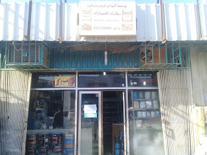 مؤسسة المواني لبيع وتركيب دهانات السيارات - Buraydah - +966 16 323 8089