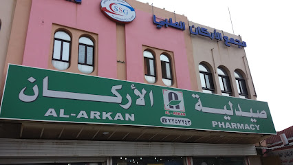 صيدلية الأركان - Abha - +966 17 225 7243