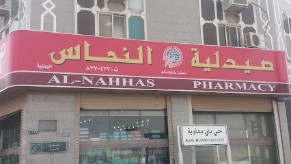 Al Nahhas Pharmacy - Al Madinah Al Munawwarah - +966 14 838 8707