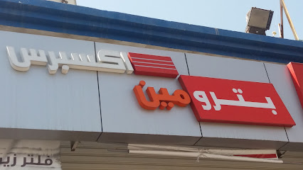 Petromin Express - Taif - +966 55 052 2153