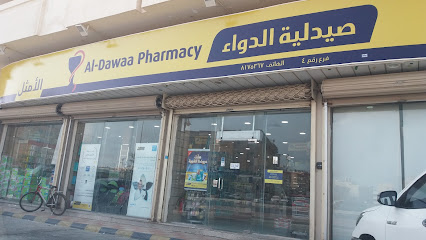 صيدلية الدواء 342 - Dammam - +966 13 817 5367