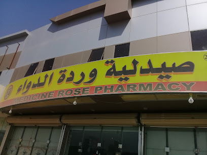 Medicine Rose Pharmacy - Riyadh -