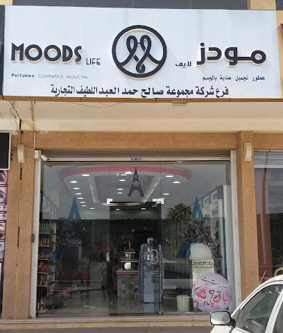 مودز لايف - Tabuk - +966 56 328 5996