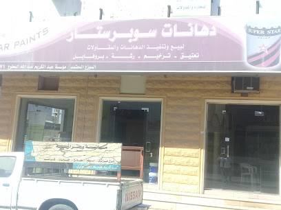 مؤسسة عبد الكريم عبد الله المطوع - Buraydah -